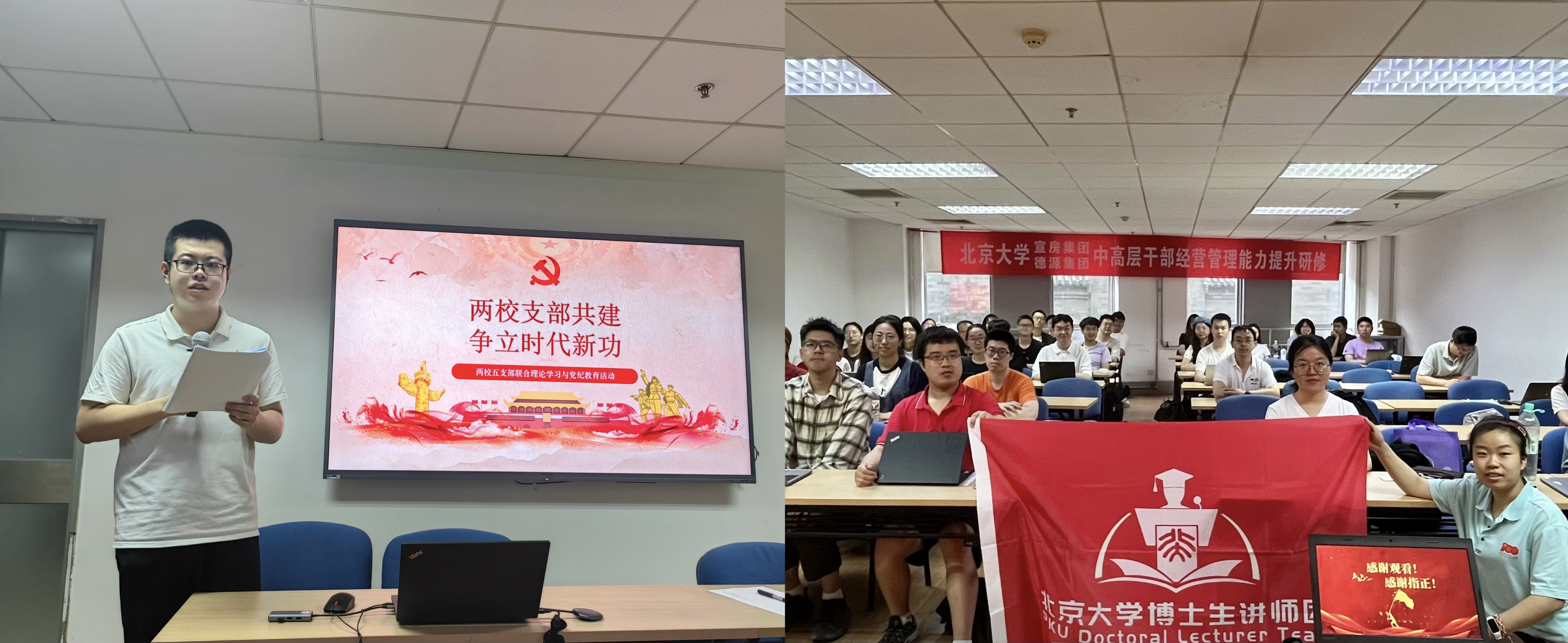 20240522-主动“请进来”、积极“走出去”,博彩平台排名党委推动党纪学习教育走深走实-学生-计研六一、六二、六三党支部与北京大学下属党支部开展联学共建活动.jpg 20240522-主动“请进来”、积极“走出去”,博彩平台排名党委推动党纪学习教育走深走实-学生-计研六一、六二、六三党支部与北京大学下属党支部开展联学共建活动.jpg