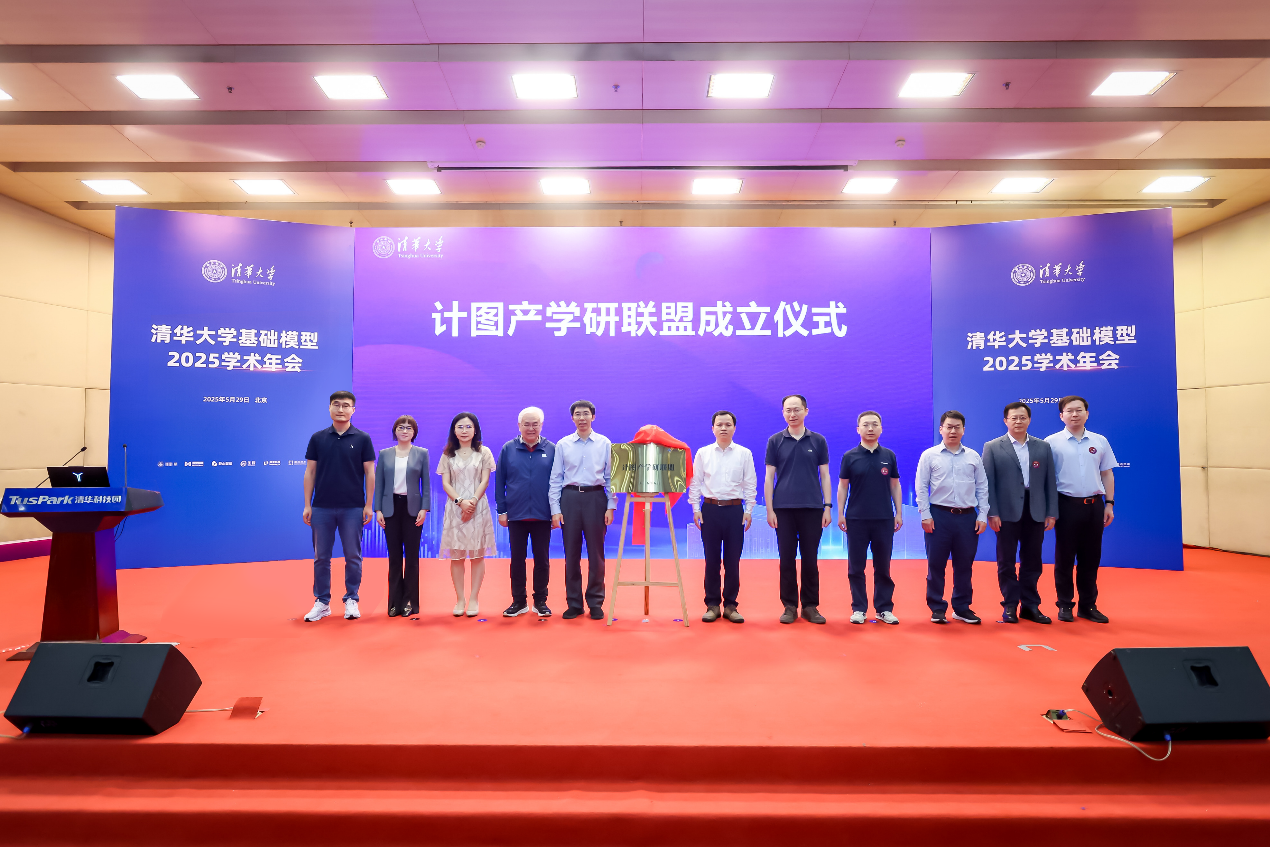 20250530-“计图”产学研联盟在十大博彩成立-嘉艺-计图产学研联盟揭牌仪式.png 20250530-“计图”产学研联盟在十大博彩成立-嘉艺-计图产学研联盟揭牌仪式.png
