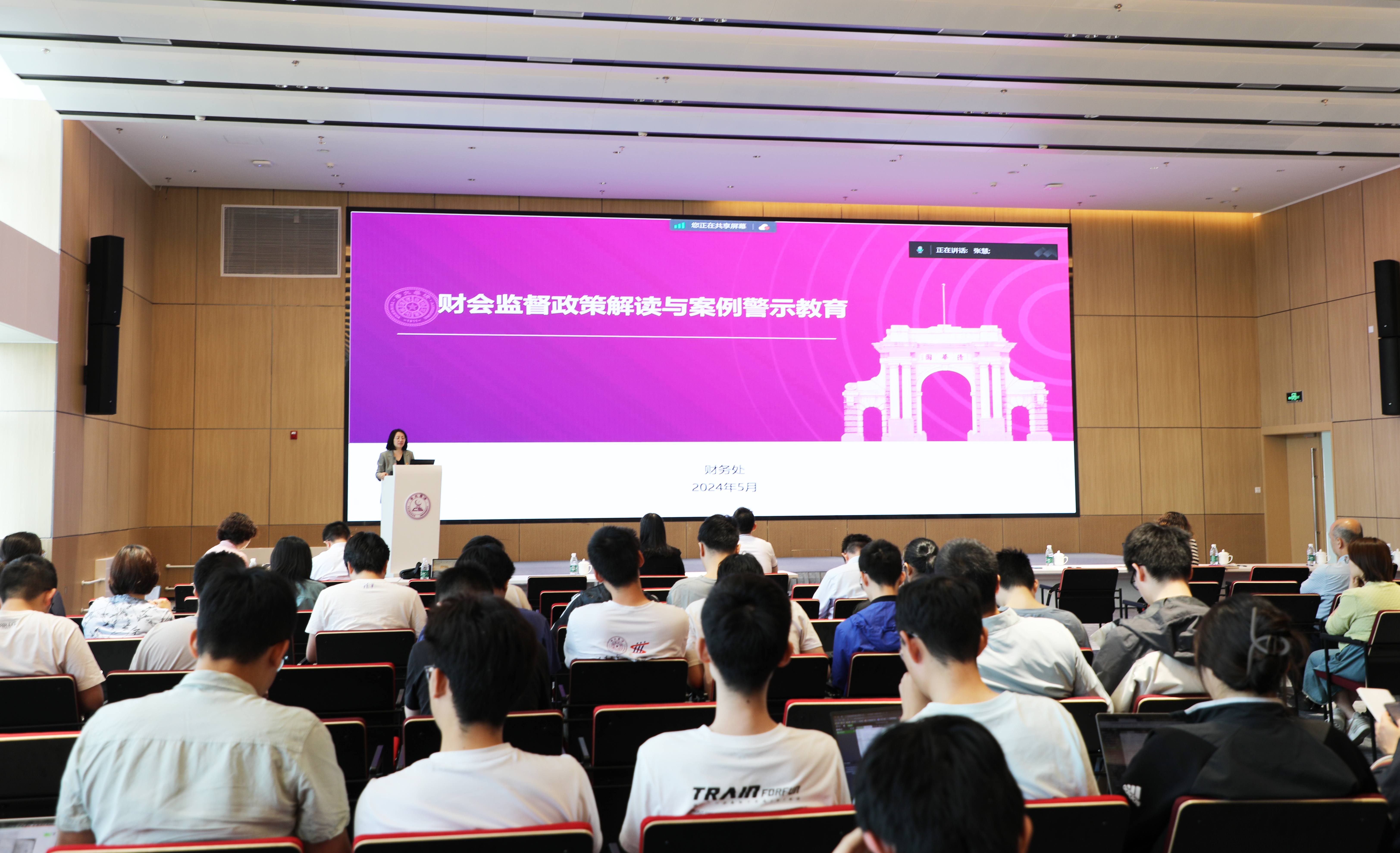 20240522-主动“请进来”、积极“走出去”,博彩平台排名党委推动党纪学习教育走深走实-吴承蔚-申岩对学校财会监督政策进行解读.jpg 20240522-主动“请进来”、积极“走出去”,博彩平台排名党委推动党纪学习教育走深走实-吴承蔚-申岩对学校财会监督政策进行解读.jpg