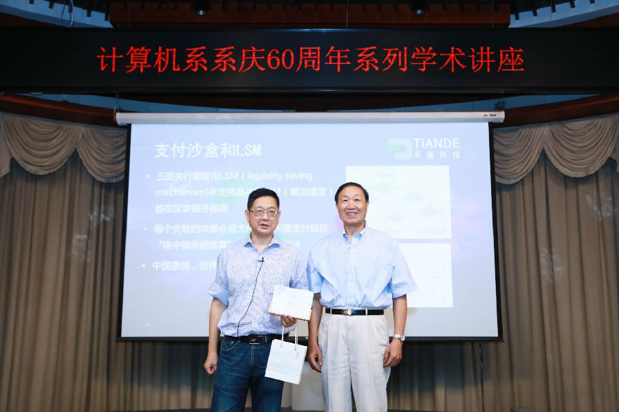 向蔡维德教授赠致谢牌与纪念品.jpg 向蔡维德教授赠致谢牌与纪念品.jpg